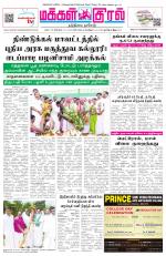 Makkal Kural Tamil Daily