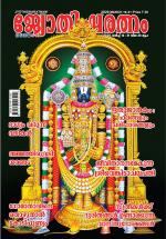 Jyothisharatnam Fortnightly