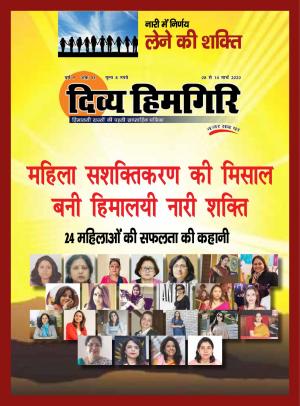 Year:-09,-Issue:-41- 08 March -2019