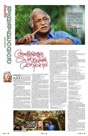 weekend, 15th March 2020