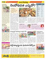 Mahabubnagar Constituencies