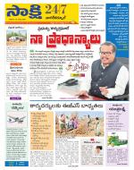 Nagarkurnool District