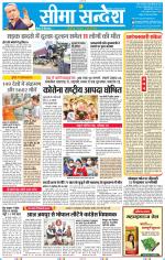 Jaipur Seema Sandesh 