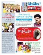 Medak/Sangareddy/Siddipeta