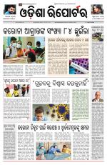 Odisha Reporter