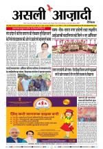 Asli Azadi All Page 