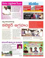 Warangal/Janagam/jayasankar/Mahaboobabad