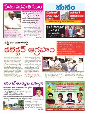 Warangal/Janagam/jayasankar/Mahaboobabad