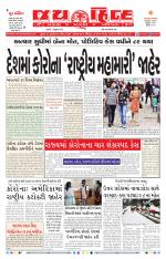 jaihind daily