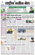 RASTRIYA NAVEEN MAIL RANCHI EDITION