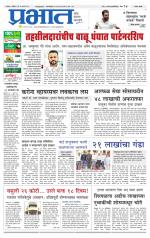 सातारा आवृत्ती