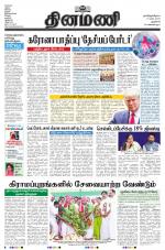 Dinamani - New Delhi