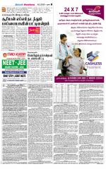 Sivagangai- Madurai Supplement