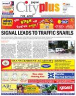 Pune - Aundh Baner Balewadi