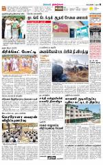 Dindigul-Madurai Supplement