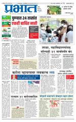 अहमदनगर आवृत्ती