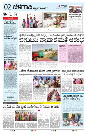 BELAGAVI RURAL