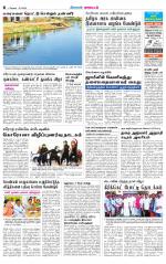 Erode-Coimbatore Supplement