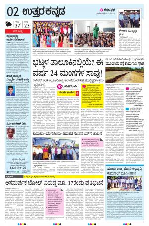 UTTARA KANNADA