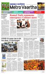 Metrovaartha - Indore