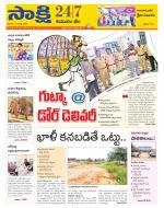 Komaram Bheem District