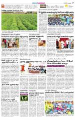 Namakkal-Salem Supplement