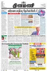 Dinamani - Dindigul & Theni