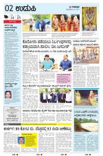 UDUPI