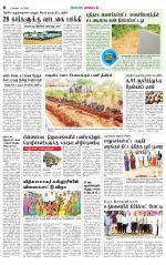 Tirupur-Coimbatore Supplement