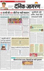 Dainik Jagran