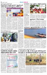 Pollachi-Coimbatore Supplement