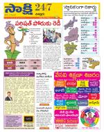 Chittoor District