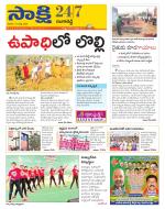 Ranga Reddy District