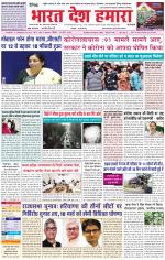 Bharat Desh Hamara (Haryana)