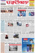 Charhdikala Newspaper (Punjab) 