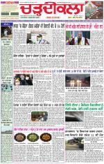 Daily Charhdikala (Haryana) 