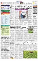 Karur-Trichy Supplement