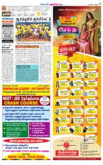 Pudukkottai-Trichy Supplement