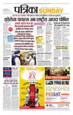 Patrika Bhilai