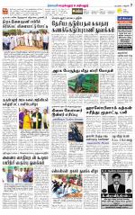 Perambalur-Trichy Supplement