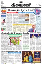 Dinamani - Perambalur & Ariyalur