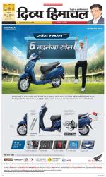 Divya Himachal Dharamsala