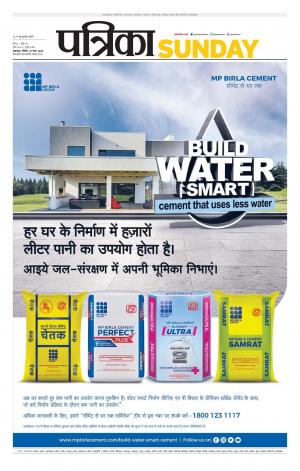 Balaghat Seoni Patrika