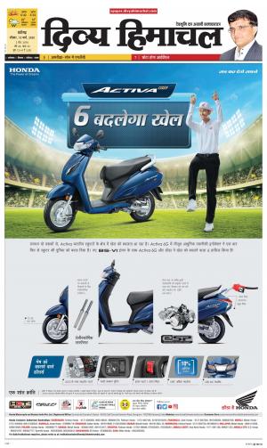 Divya Himachal Chandigarh