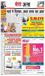 Divya Himachal Dharamsala +Mera Una +Aastha