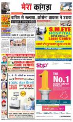 Divya Himachal Dharamsala+ Mera Kangra +Aastha