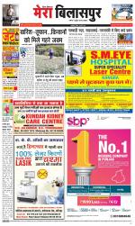 Divya Himachal Dharamsala+Mera Bilaspur +Aastha