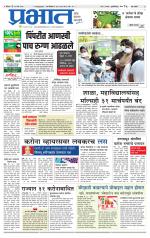 पिंपरी-चिंचवड आवृत्ती