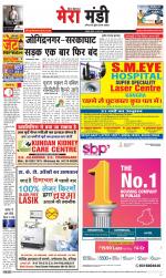 Divya Himachal Dharamsala+Mera Mandi +Aastha