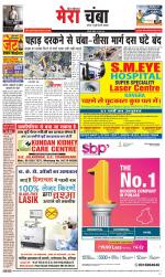 Divya Himachal Dharamsala+Mera Chamba+Aastha